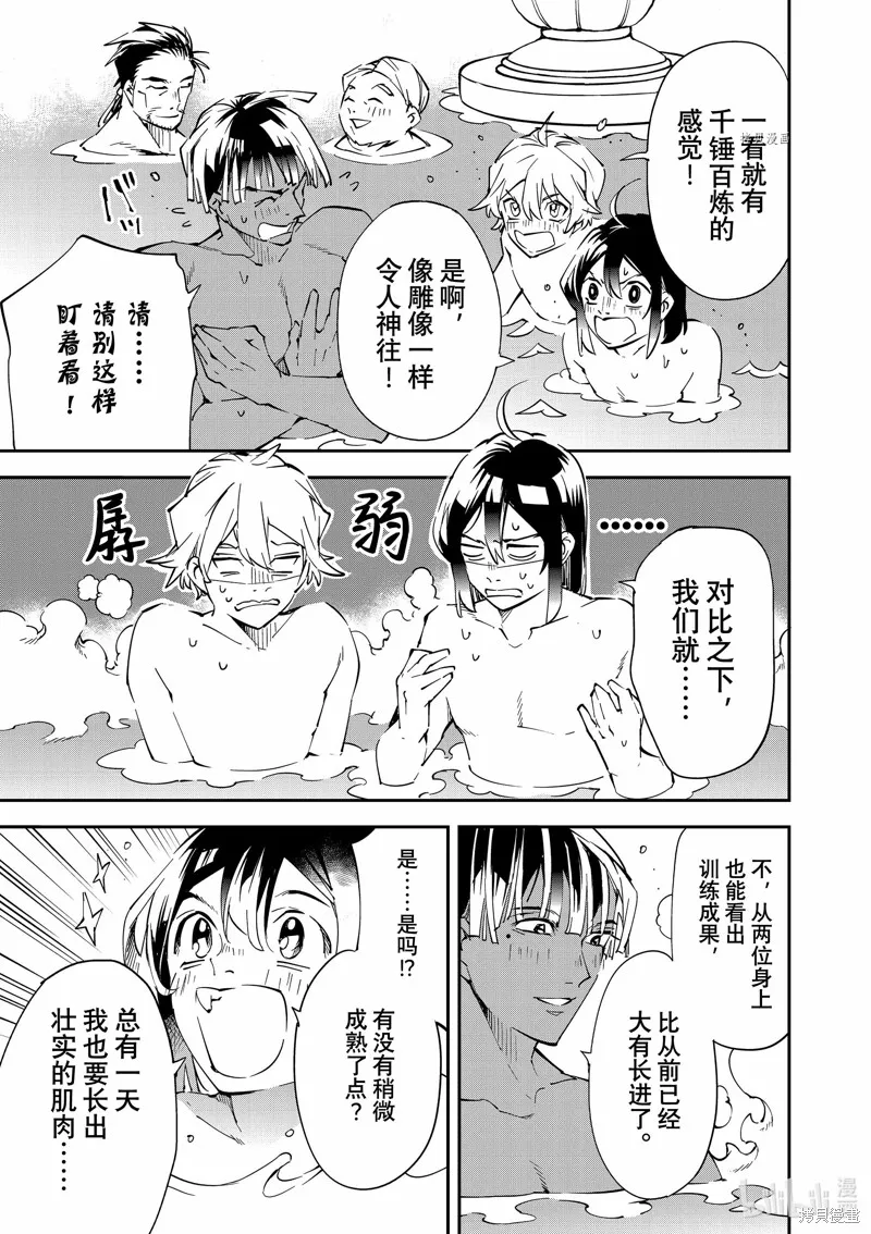 第92话 第11页