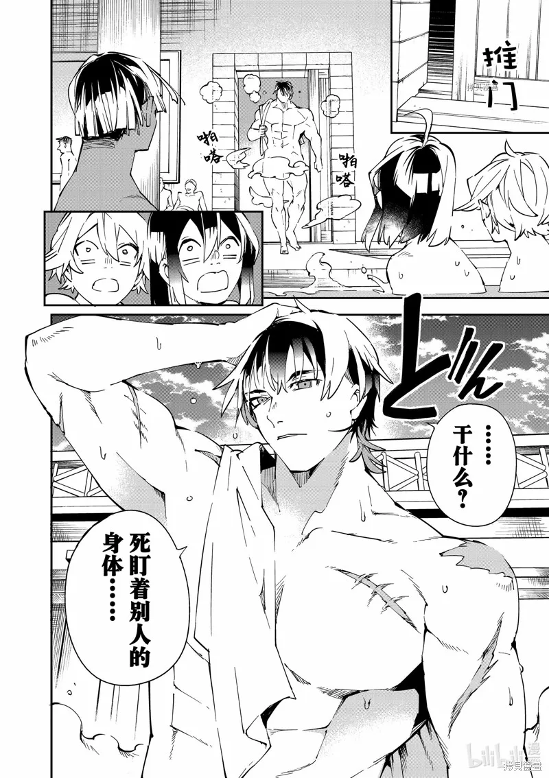 第92话 第12页
