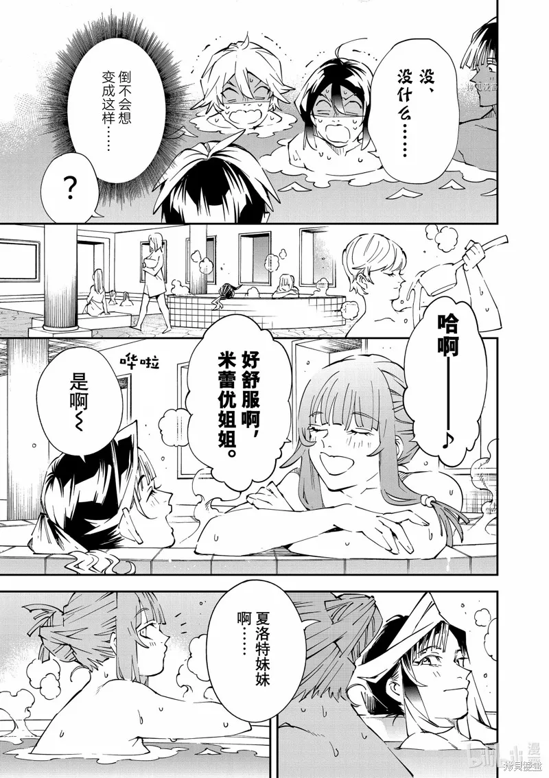 第92话 第13页