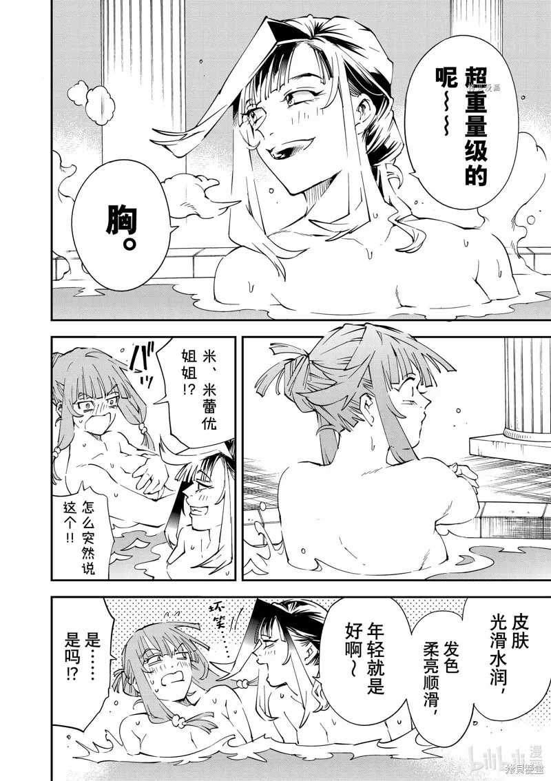 第92话 第14页
