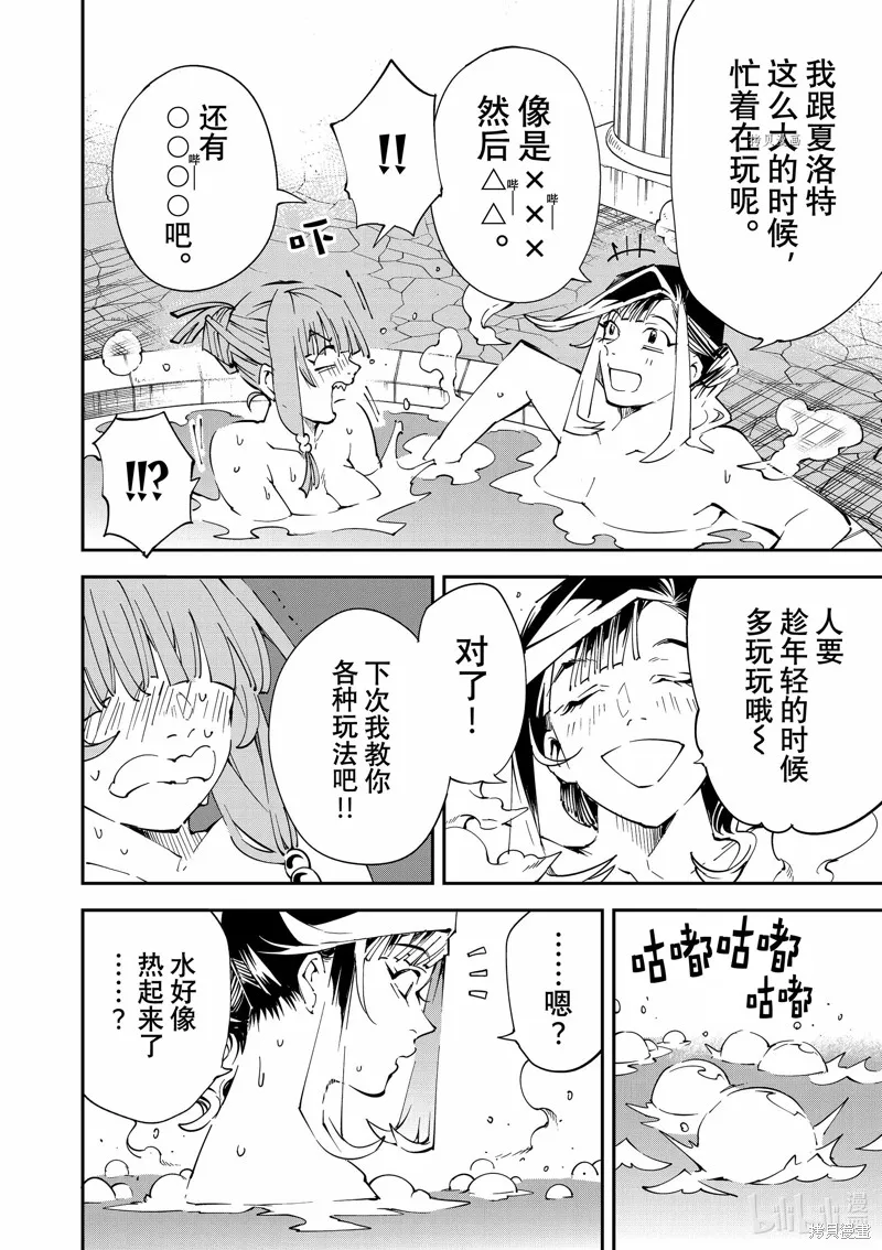 第92话 第16页