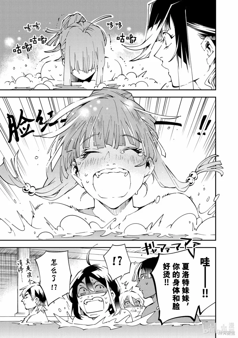 第92话 第17页