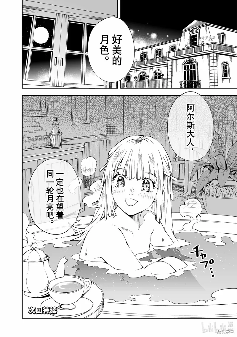 第92话 第18页