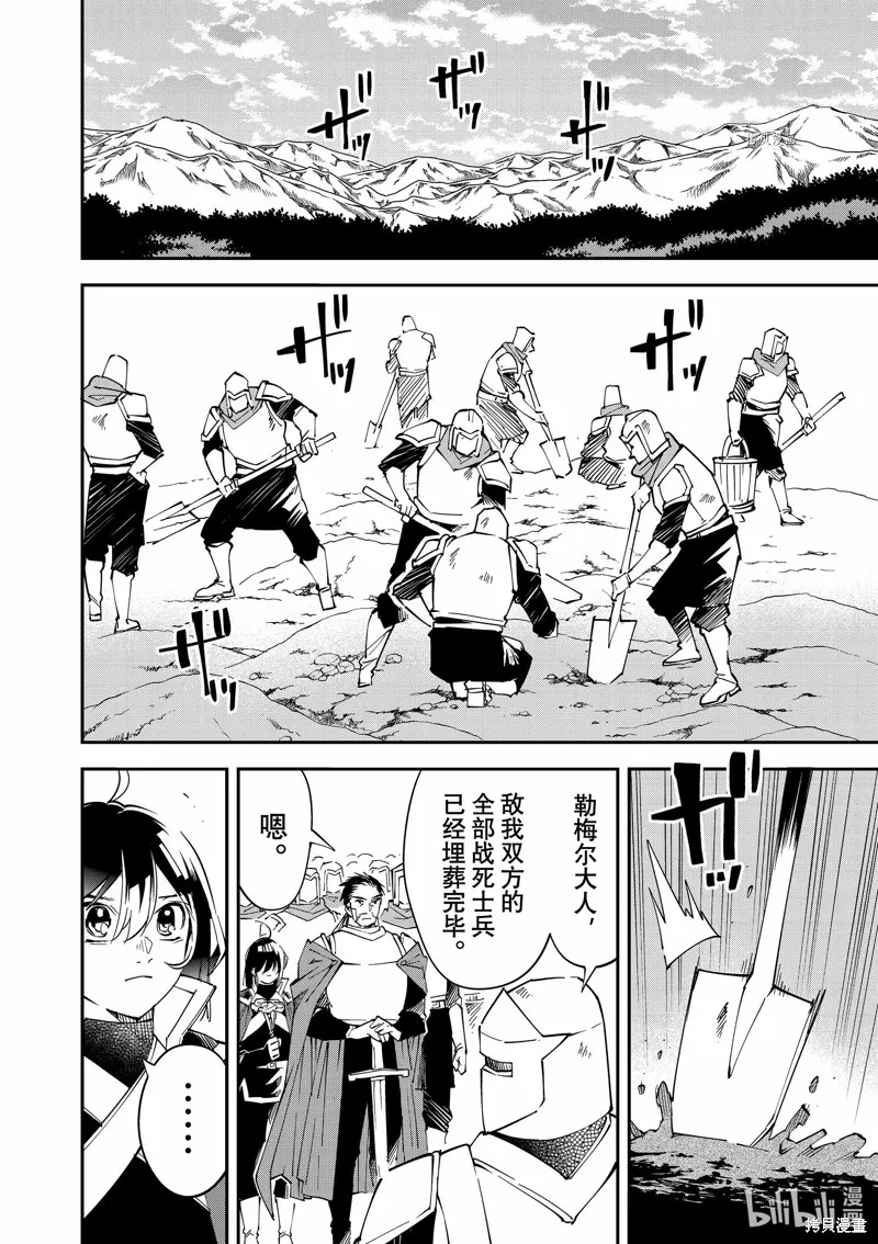 第91话 第2页