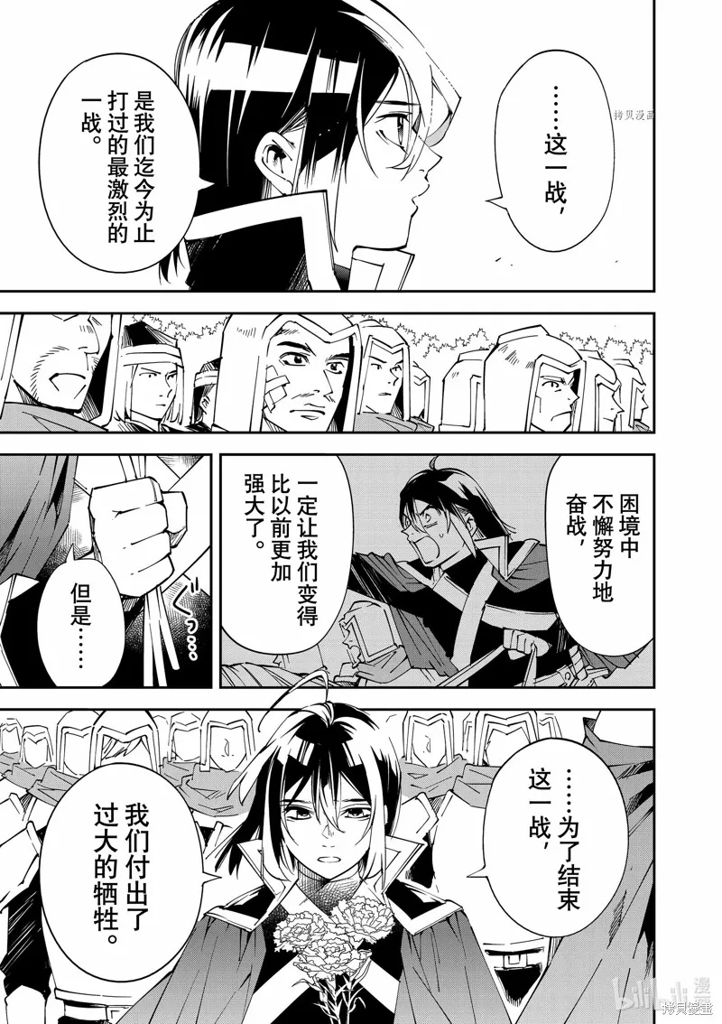 第91话 第3页
