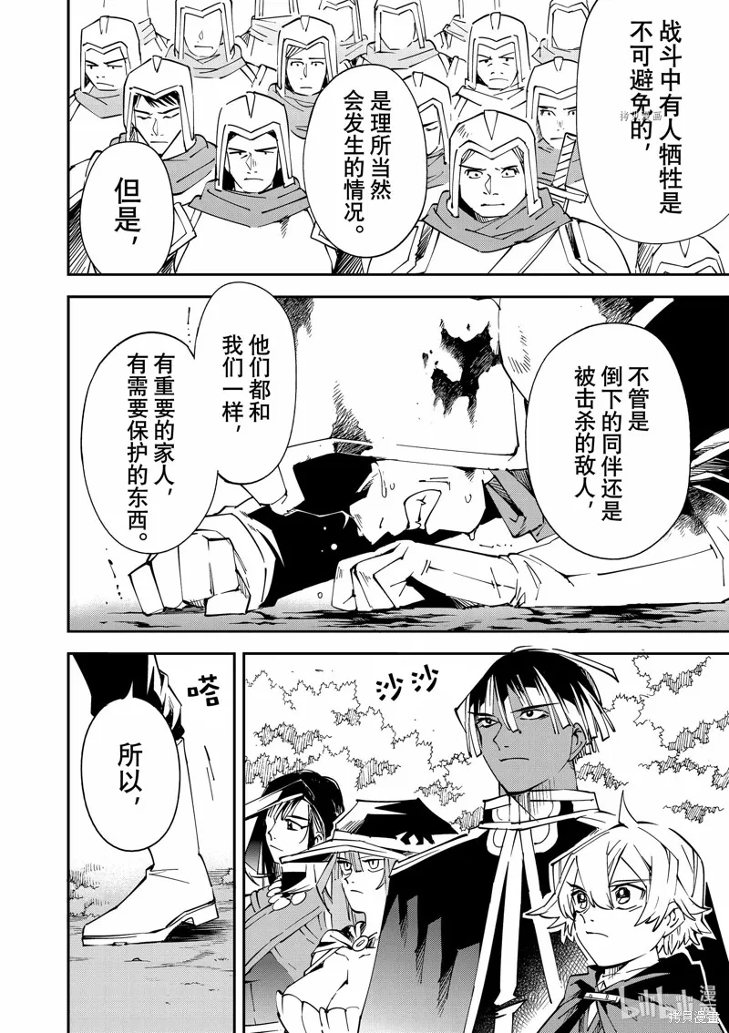 第91话 第4页
