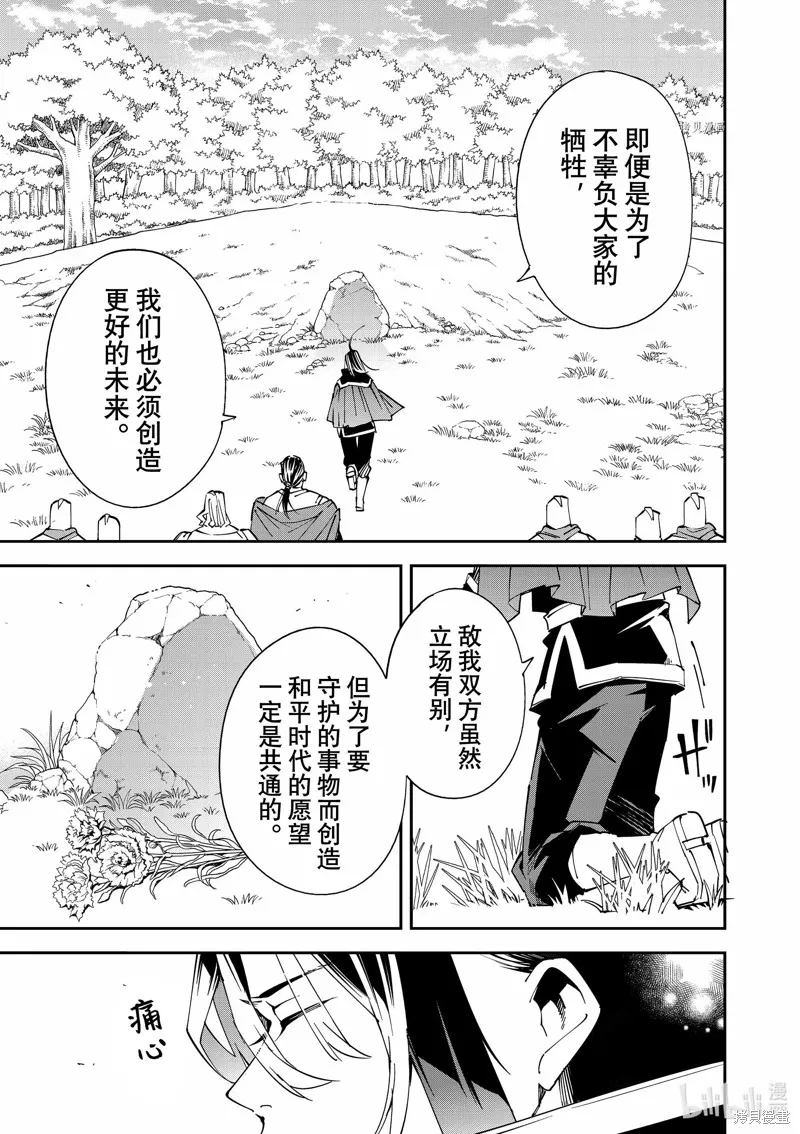 第91话 第5页