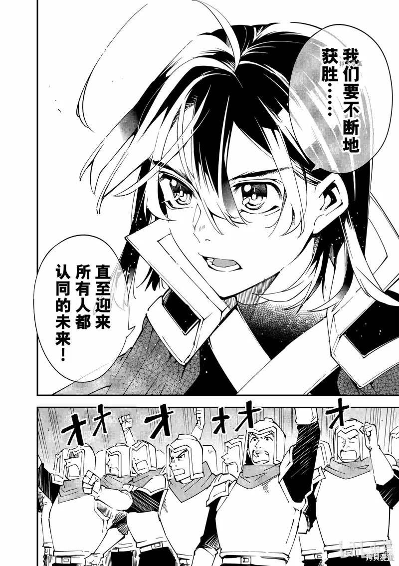 第91话 第6页