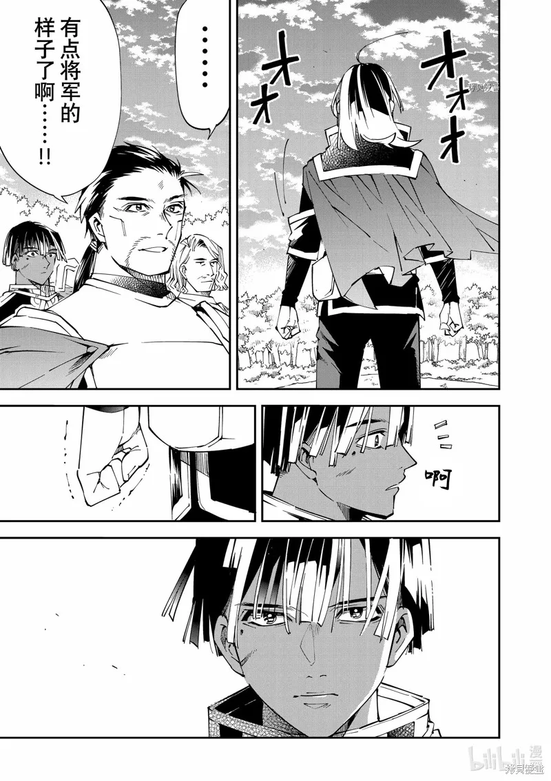 第91话 第7页