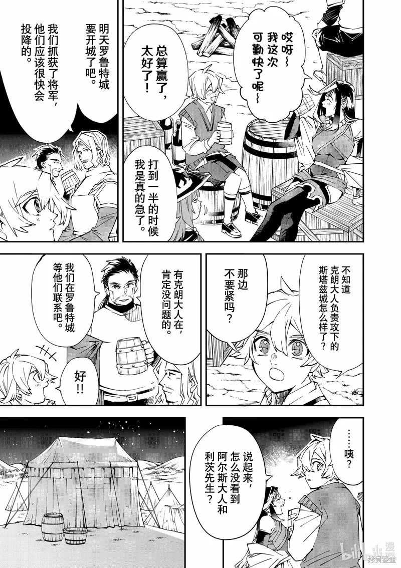第91话 第9页