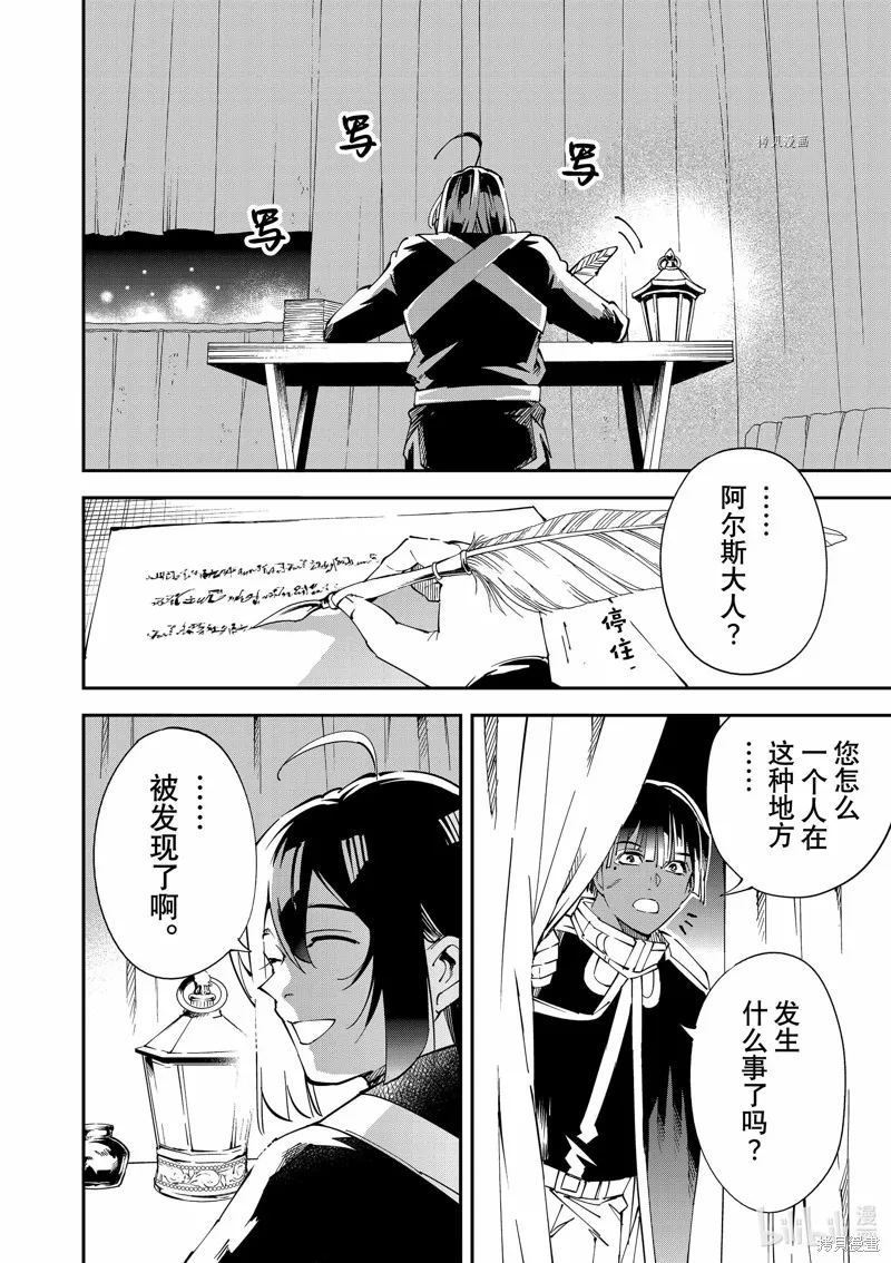 第91话 第10页