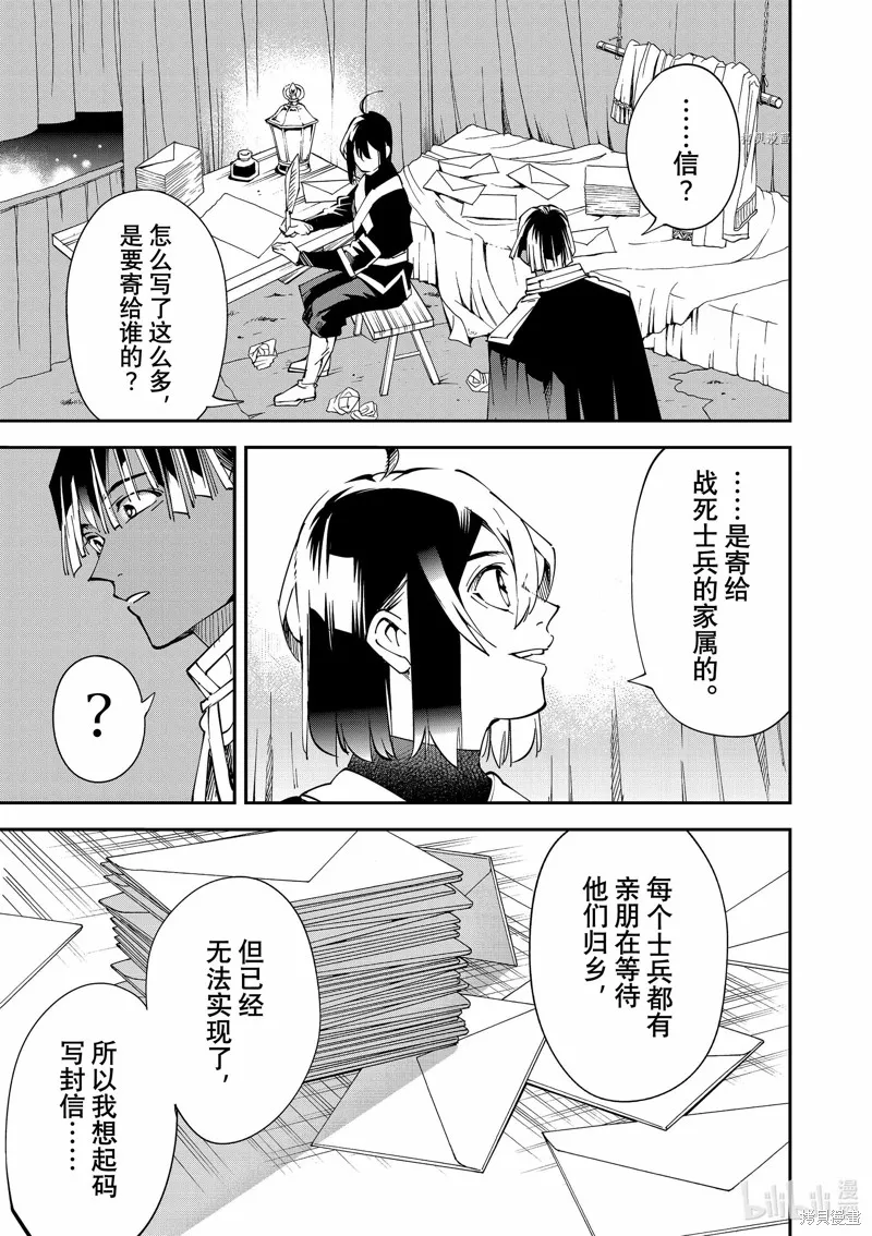 第91话 第11页