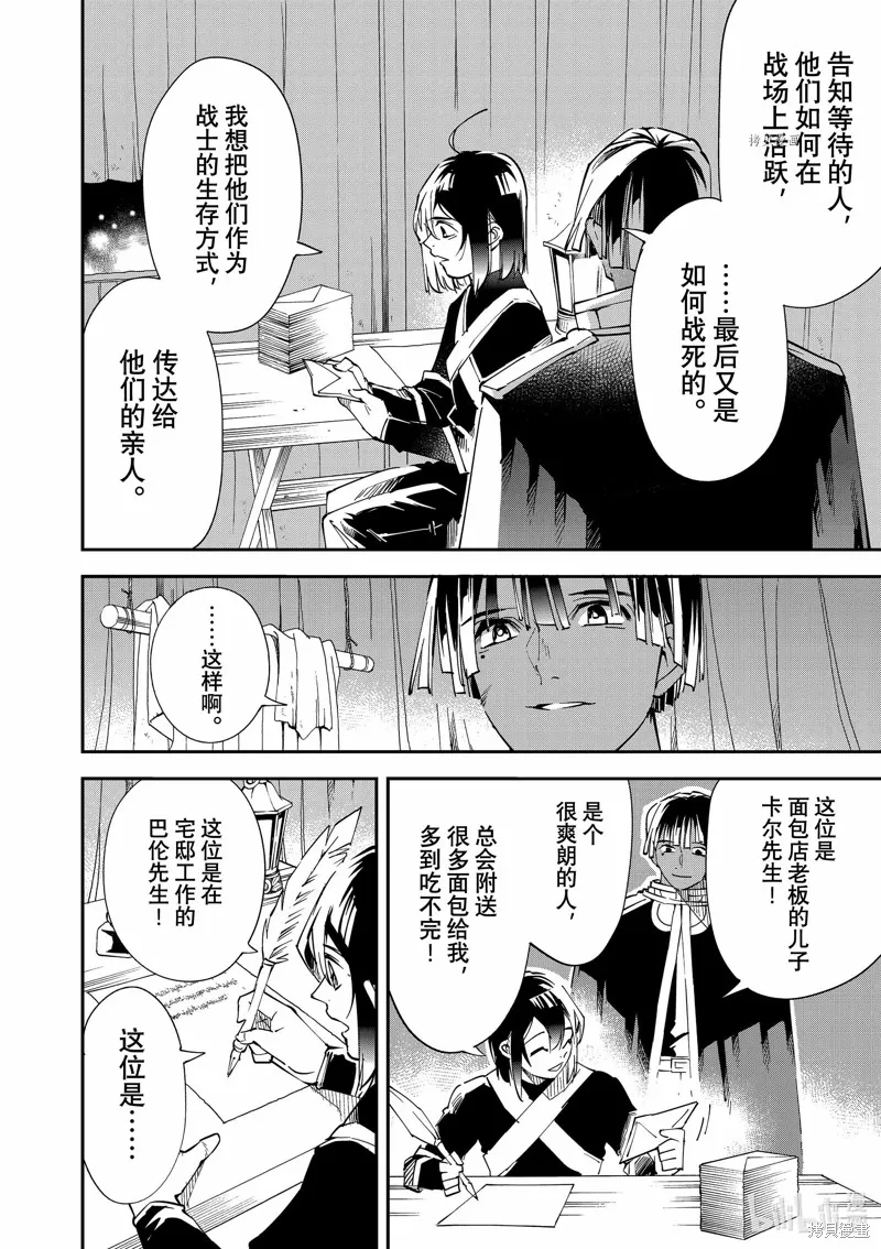第91话 第12页