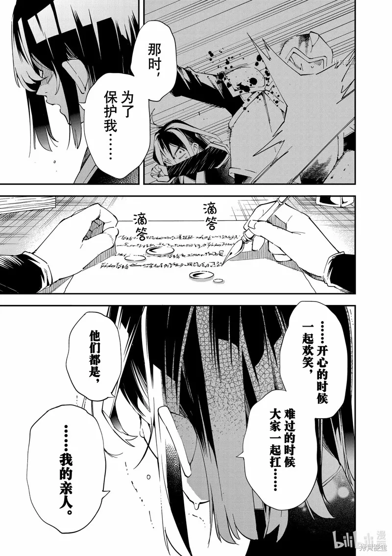 第91话 第13页