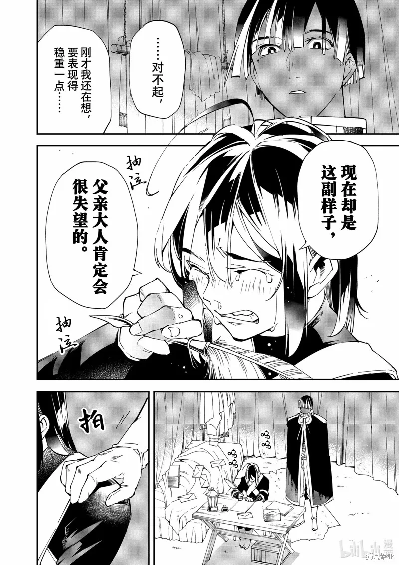 第91话 第14页