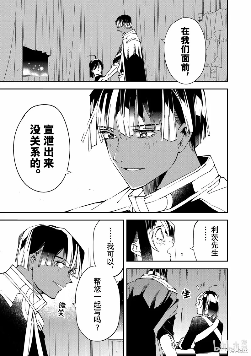 第91话 第15页