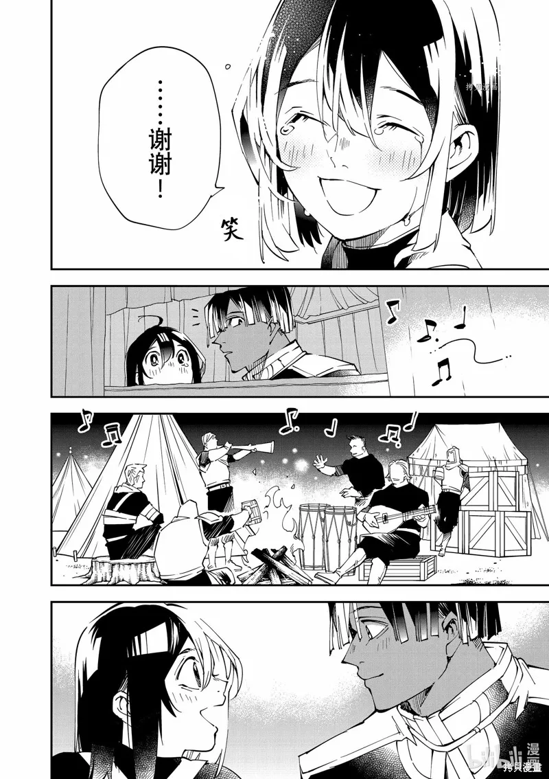 第91话 第16页