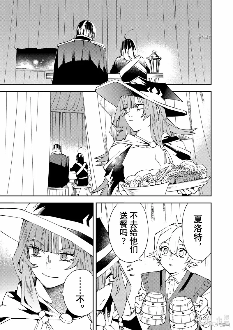 第91话 第17页