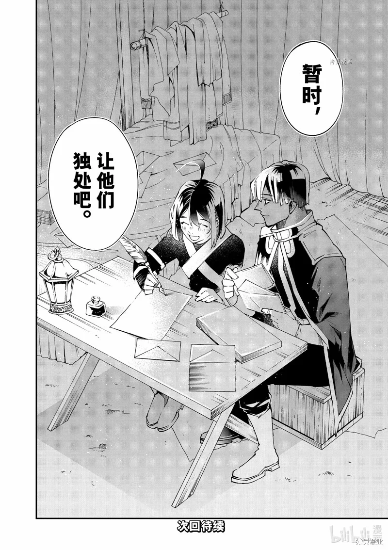 第91话 第18页