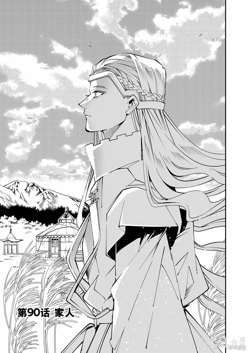 第90话 第1页