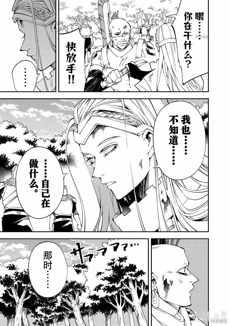 第90话 第3页