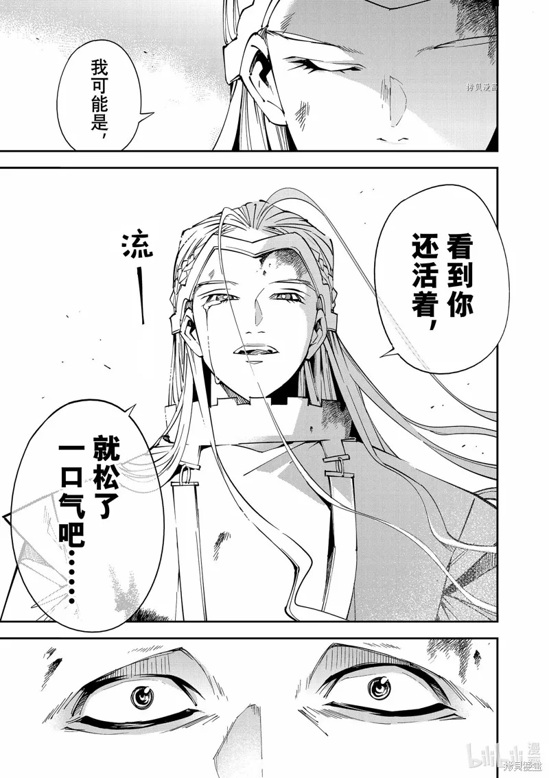 第90话 第5页