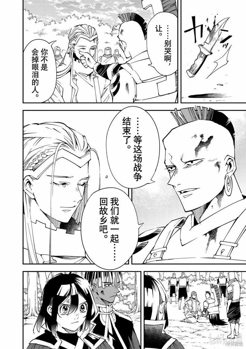 第90话 第6页