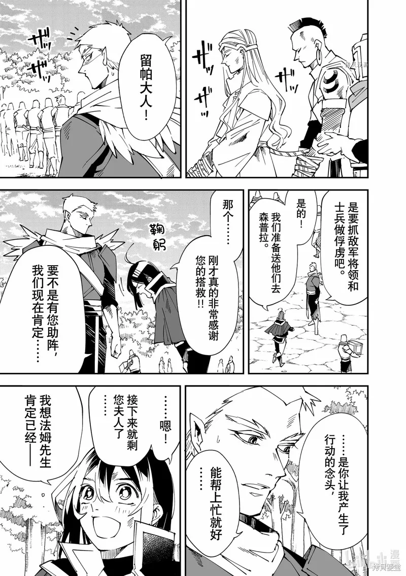 第90话 第7页