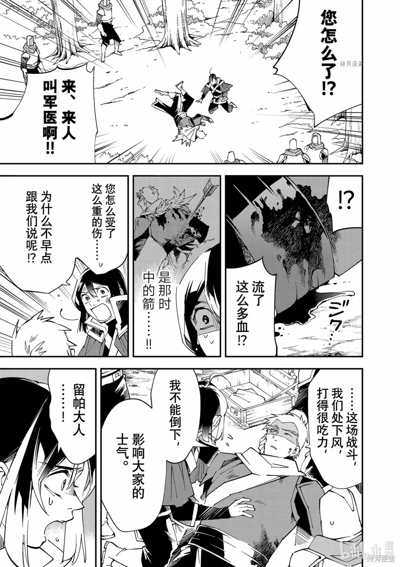 第90话 第9页