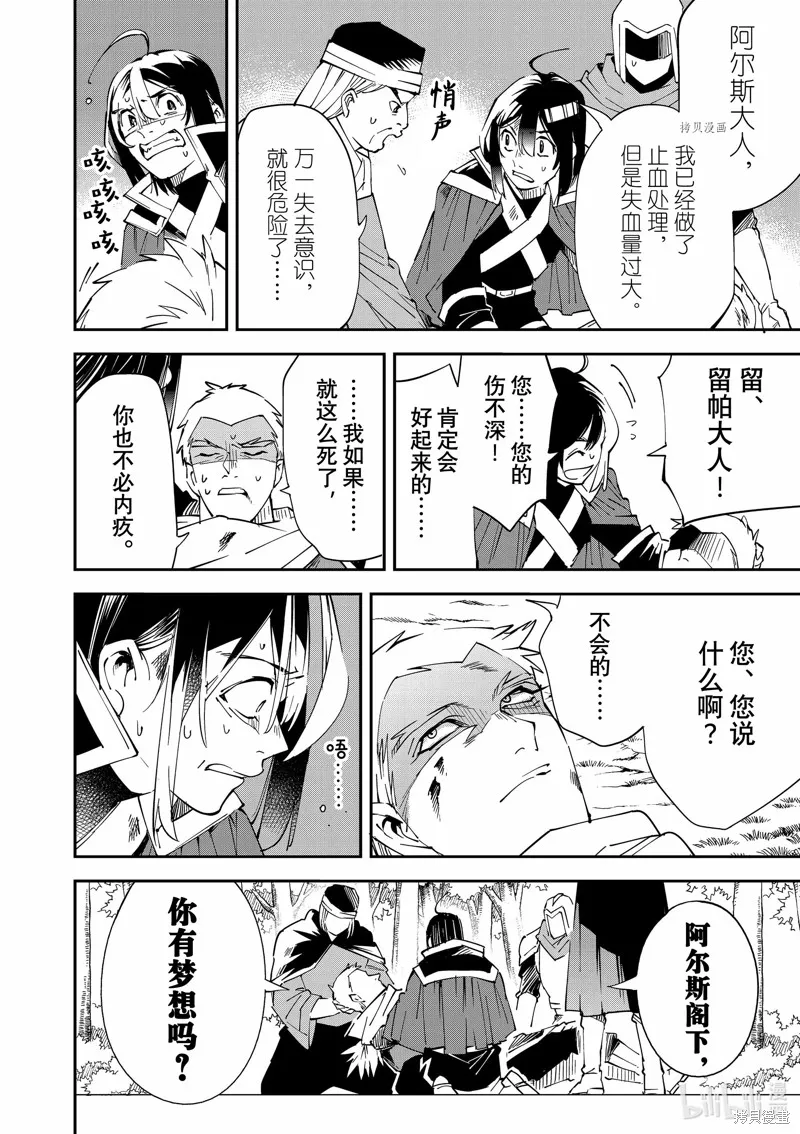 第90话 第10页