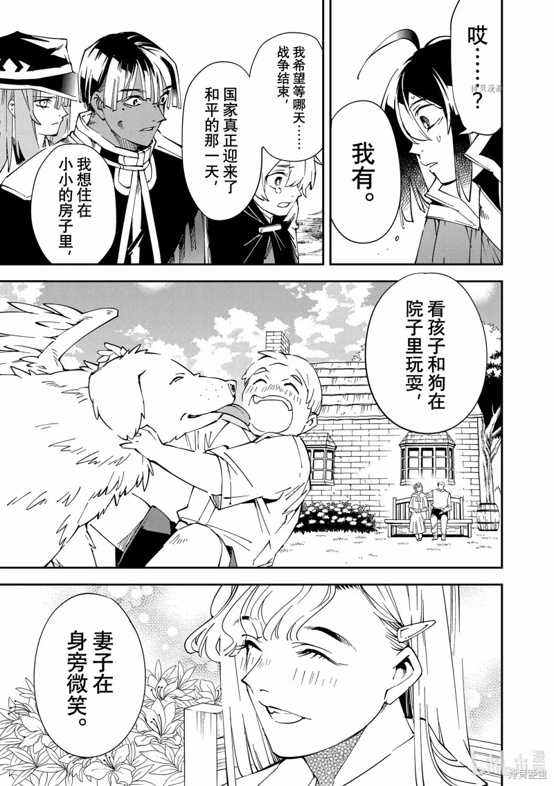 第90话 第11页