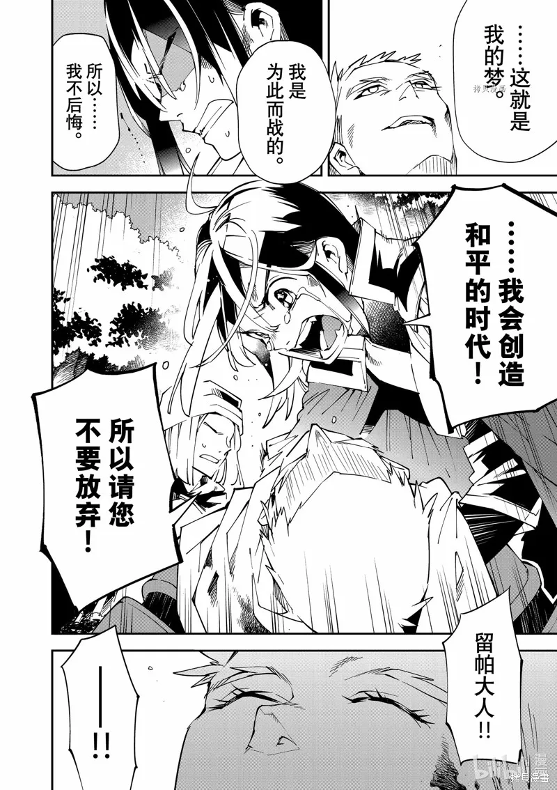 第90话 第12页