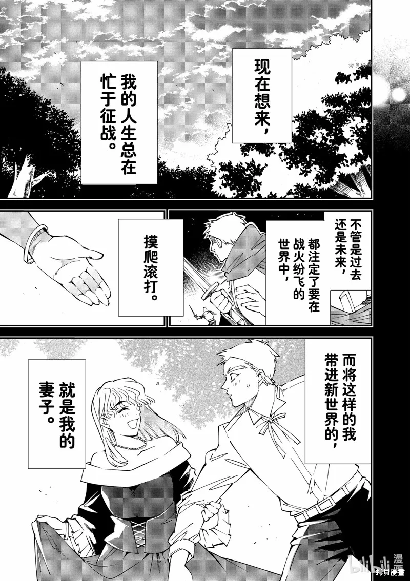 第90话 第13页