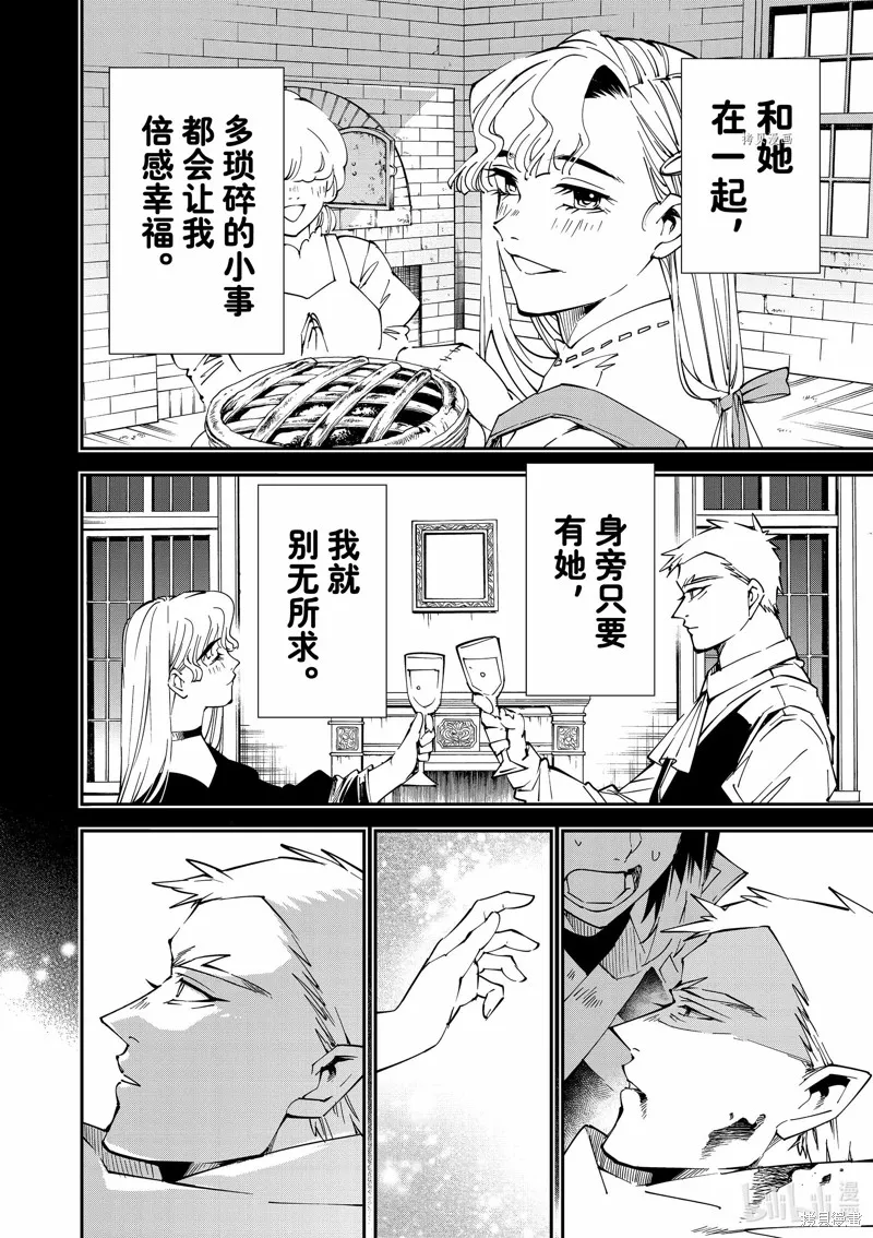第90话 第14页