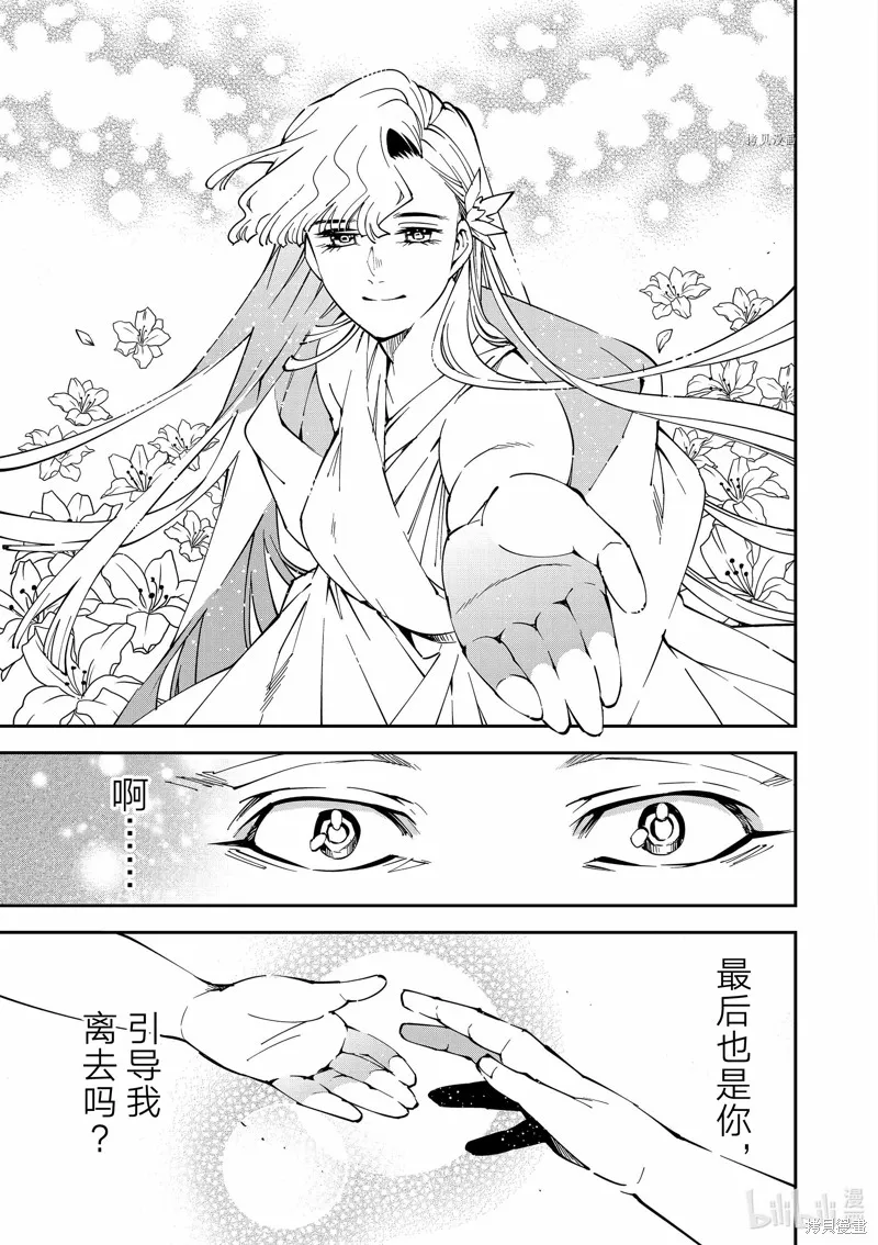第90话 第15页