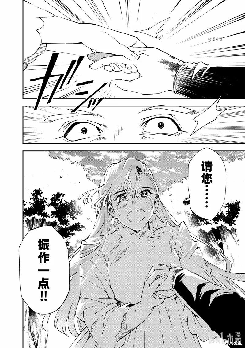 第90话 第16页