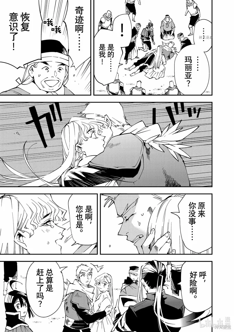第90话 第17页