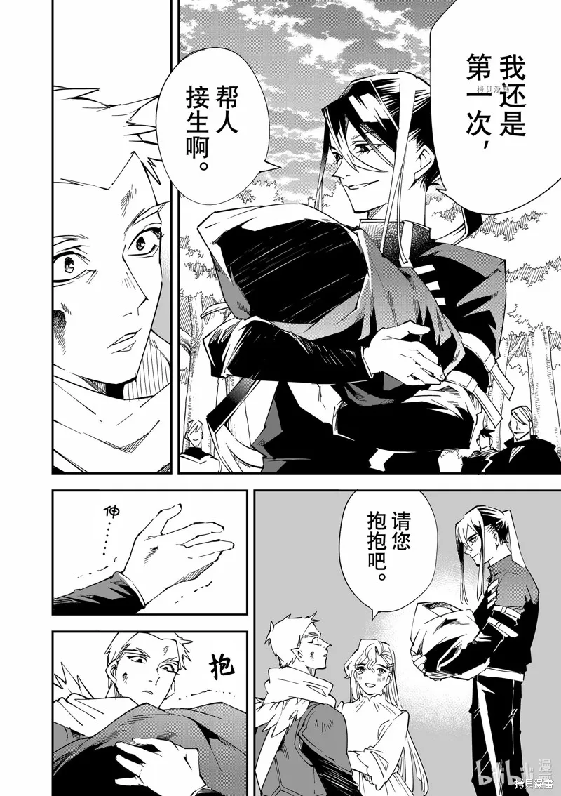 第90话 第18页