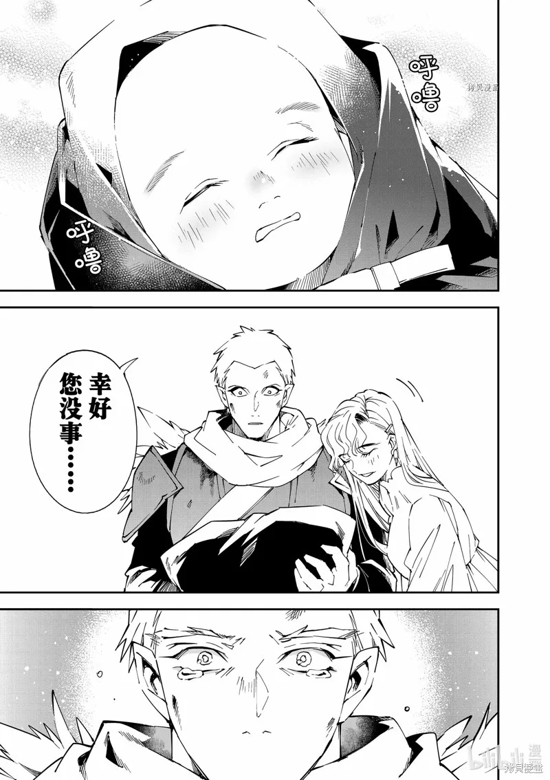 第90话 第19页