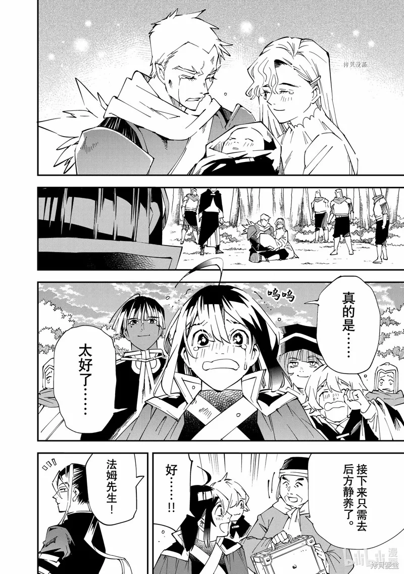 第90话 第20页