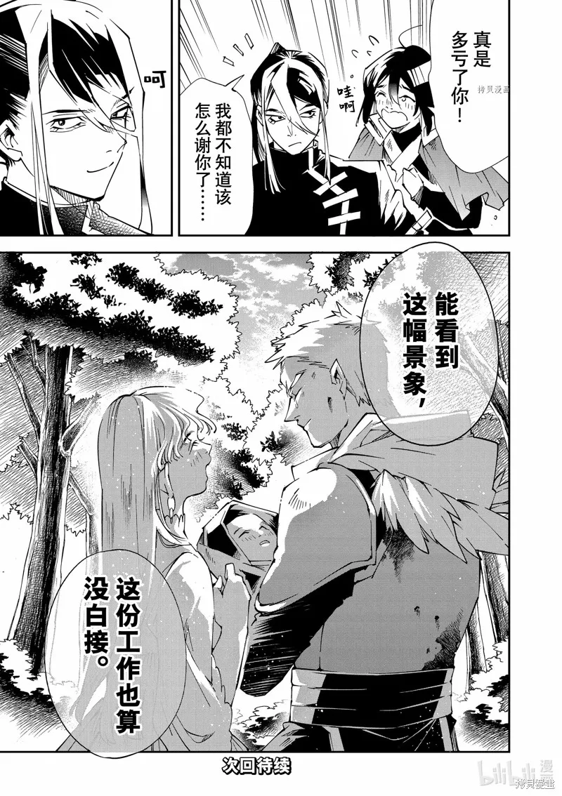 第90话 第21页