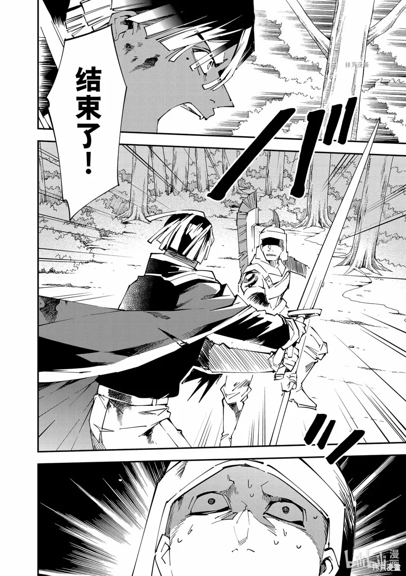 第89话 第2页