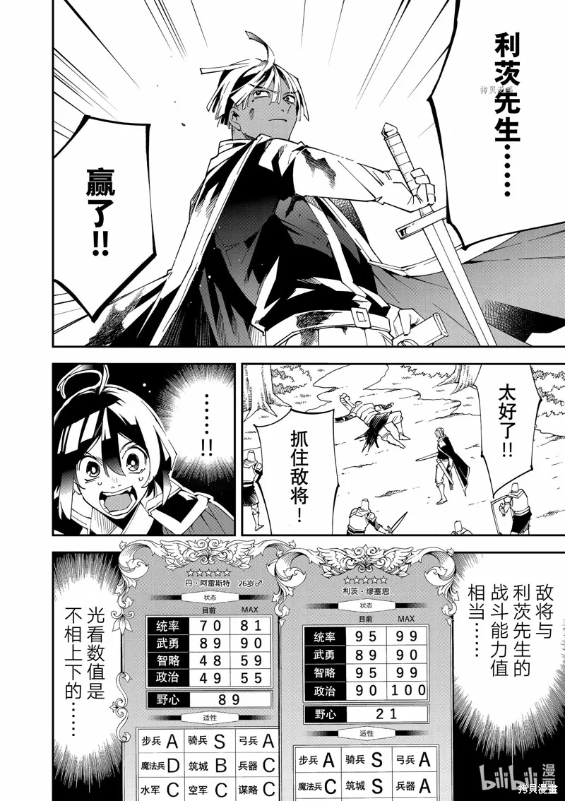 第89话 第4页