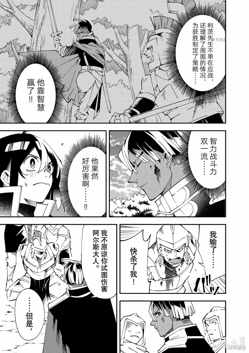 第89话 第5页