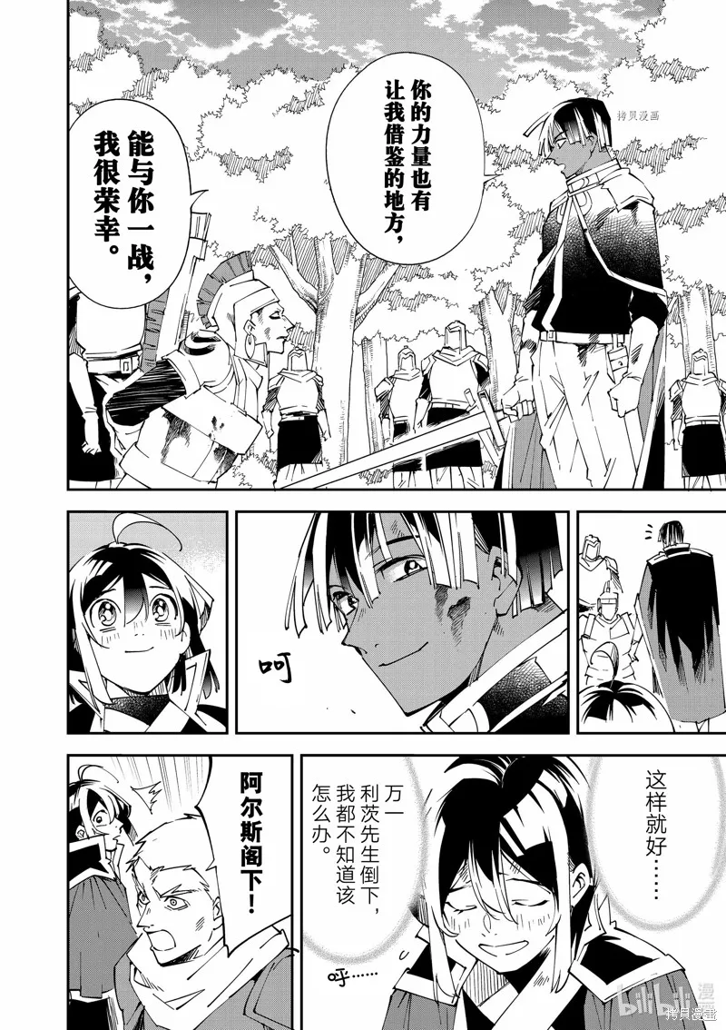 第89话 第6页