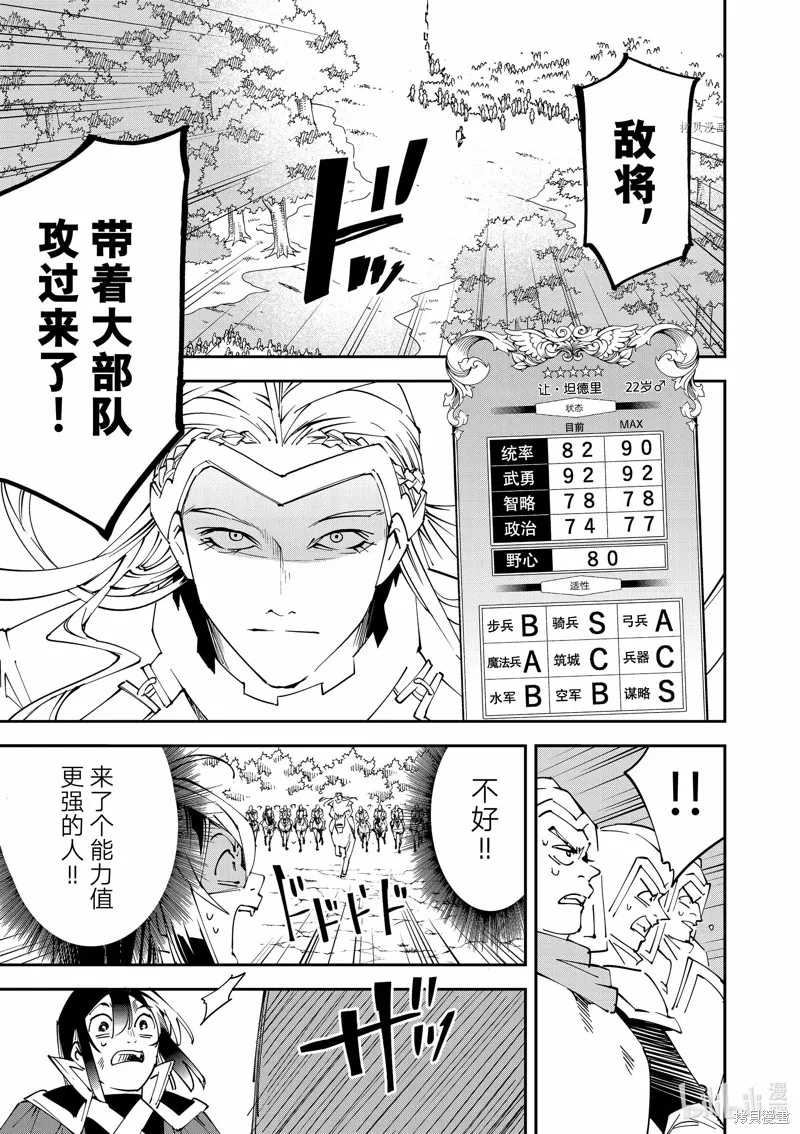 第89话 第7页