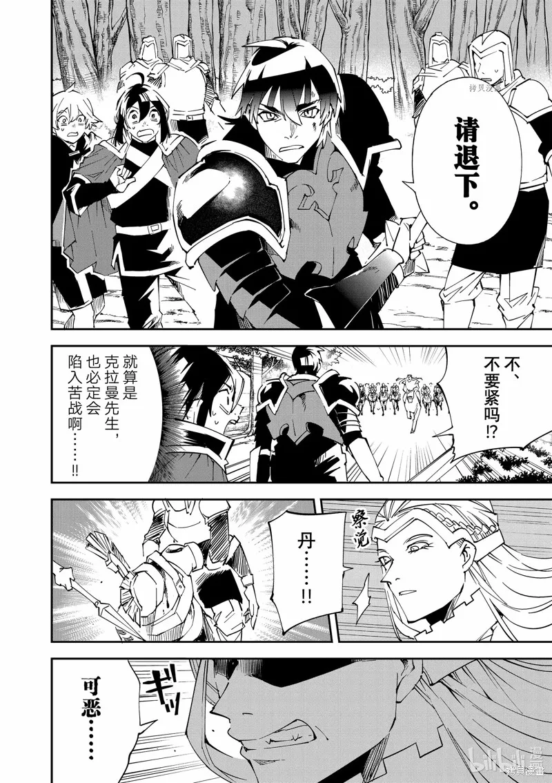 第89话 第8页
