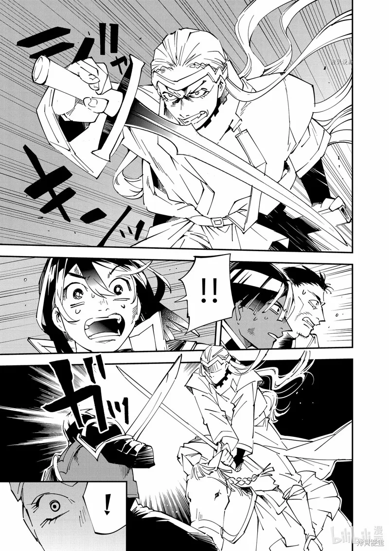 第89话 第9页