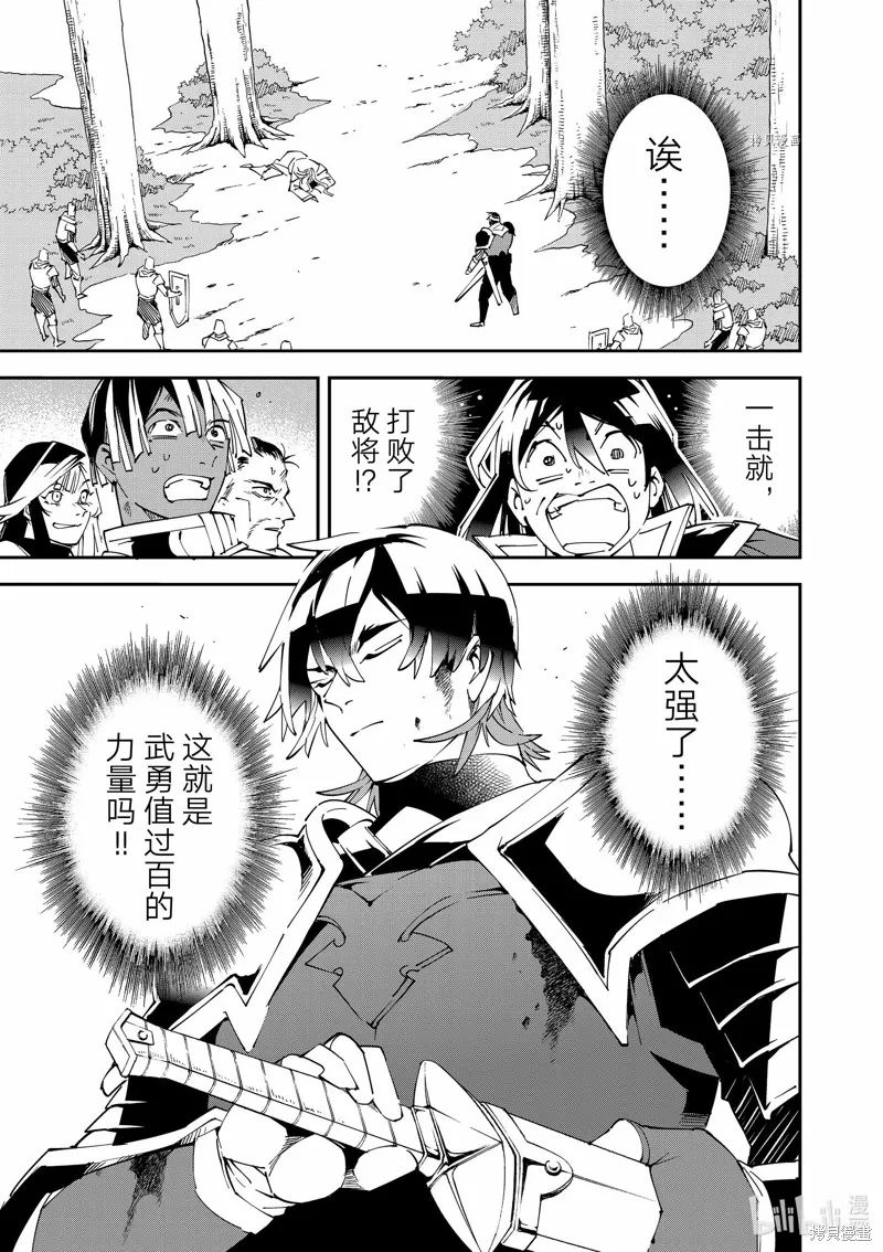 第89话 第11页