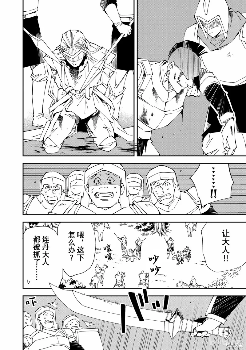 第89话 第12页